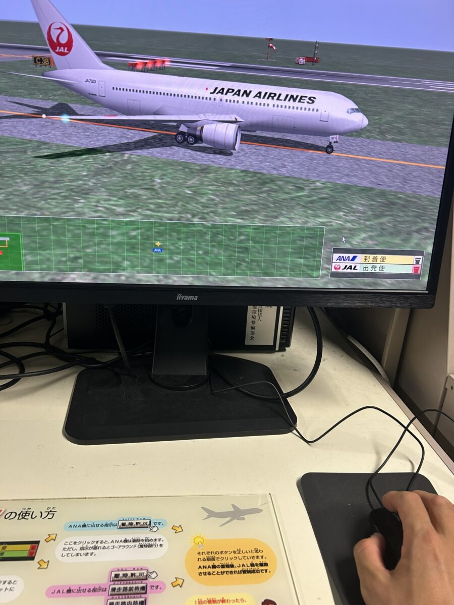 航空プラザ